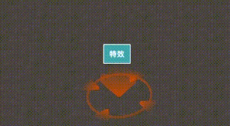 特效包围盒颜色